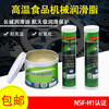 Great Wall Grade Grease No. 2 High Temperature Machinery Grease Bearing Plastic Gear Butter Great Wall High Temperature Food Machinery Grease 370g/