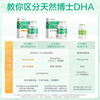 Natural Dr. DHA algae oil for infants, pregnant women, children, adults, edible algae oil over 0 years old, new year's gift, upgraded dual-nutrient algae oil, 60 capsules * 3 bottles, 18 capsules free, 198 capsules in total