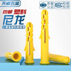 Tianzhuo Hardware national standard small yellow croaker plastic expansion pipe expansion screw rubber plug plastic pipe expansion plug anchor bolt collection M6M8M10M12 M6*30 (200 pieces) yellow single pipe
