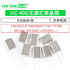 HC-49U crystal oscillator 1.8432M 2.4576/2/6/10/16M/11.0592MHZ passive crystal 11.0592MHZ (5 pieces)