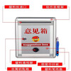 Aluminum alloy message box, complaint box, wall-mounted, employee demand box, community letter box, ballot box, customizable multi-function, small opinion box, wording cannot be changed