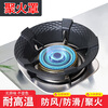 Heston gas stove hood fire cover wind shield gas stove energy-saving wind shield anti-slip universal pot rack bracket sub accessory 4-hole upgraded and heightened cast iron wind shield