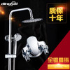 Yading exposed shower set, overhead large shower set, exposed pipe mixing valve, hot and cold faucet shower switch, alloy exposed steel pipe set, round