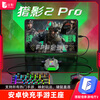 Jiaying Hunting Shadow 2Pro Chicken Game Throne Delta Fearless Peace Mobile Game Auxiliary Chicken Game Magic Keyboard CF Dark Zone Peripheral Keyboard and Mouse Converter for Android Phones and Tablets