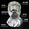 Zhongjia Woan fire mask national standard 3C certified anti-virus and anti-smoke mask fire escape full face filter respirator shawl style TZL30B filter fire mask