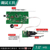 Kaiyuanda M series serial screen one-stop accessories serial cable + power supply + SD card