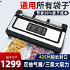 Qingye vacuum machine commercial 3 pump vacuum sealing machine wet and dry vacuum machine 42CM no pick vacuum bag double nozzle with cutter vacuum compression sealing machine packaging machine liquid no pick vacuum bag + 3 pumps + 42cm sealing + double nozzles + wet and dry use