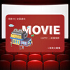 Beijing Piao Piao Movie Card National Cinema Universal Movie Ticket Exchange Coupon Online Ticket Purchase Cinema Ticket Stored Value Card Gift Card 40