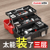 Otis tool box storage box household multi-functional hardware industrial grade three-layer folding tool box electrician special storage box 17-inch folding tool box thickened version