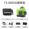 Duwei tiling Duwei level green light high-precision strong light floor tiling instrument wall and floor all-in-one machine for laying floor tiles T3-360G (12-line dotting set) upgraded model