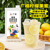 Guangxi Premium Lemon Fruit Nectar Drink Serum 1.32kg Handmade Lemon Tea Lemon Fruit Tea Beverage Companion Special