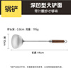 Cui Dahuang 316 stainless steel spatula, rosewood anti-scalding handle, iron pot, stainless steel pot, cooking spatula, extended version