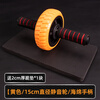 Oeny single wheel fitness abdominal wheel bearing abdominal muscle wheel men's abdominal muscle training slim belly vest line home fitness equipment yellow 15cm small wheel sponge handle with 2cm thick kneeling pad*1