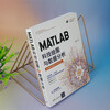 MATLAB scientific drawing and data analysis