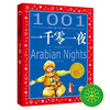 One Thousand and One Nights painted children's phonetic version, a classic series shared by children around the world, genuine 7-10 year old world famous books, story pinyin readings, primary school students' first, second, third, fourth, fifth and sixth grade fairy tale extracurricular reading books (China Environmental Labeling Products, Green Printing)