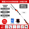 Mudaren brushless electric high-branch hedge trimmer rechargeable hedge trimmer extended spherical green tea tree osmanthus pruning shears 24V20A high-branch hedge 4-speed 2 meters 8 hours