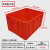 Thickened plastic turnover box rectangular plastic frame material box storage box hardware tool parts box plastic basin No. 8 box 540*410*290mm-red without lid