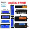 Sensen SUN fish tank display AQ210H single screen touch strip controller power strip temperature probe Sensen AQ209B external single screen (black) USB socket