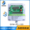 Customized dust removal controller programmable online pulse controller QYM-ZC-10D122030487 4 channels online (output DC24V) TY-F3-M4
