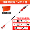 Yingtang Power Tools Extended Hedge Trimmer Rechargeable High Branch Trimmer Landscaping Seedlings Curved Scimitar Saw Brushless 1 Point 6M Long Pole Does Not Include Battery