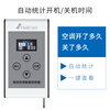 Haicon/Haikong Intelligent Air Conditioning Controller Temperature Control Automatic On/Off High and Low Temperature Open and Close Basic Model HC-KT-05