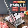 Baijie meat slicer slicer stainless steel beef and mutton roll slicer household machine meat cutting bone cutting machine upgrade