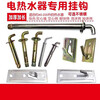 Gongtu electric water heater hook expansion screw universal universal fixing frame bolt hanging nail special extension M8M10M12 M12*250 90 degrees load-bearing 200L drilling 16