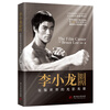 Genuine books - direct distribution from Beijing and Warehouse, Bruce Lee's filmography