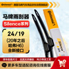 Continental windshield wiper S series 24/19 (Haval H6 after 20 years) new interface