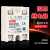 Customized single-phase solid state relay SSR-40DA 40A10/25/60/80/100 DC controlled AC 380V SSR-75DA