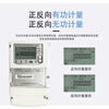 DTZ545DSZ535 three-phase three-wire four-wire time-sharing peak and valley level multi-function inventory smart electricity meter 3*220V/380V 1.5-6A 0.2 level