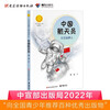 Chinese Astronauts Space Dream Chasers (New Edition) (Stories of Chinese Pioneers)