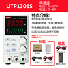 Unilide UTP1310 adjustable DC regulated power supply digital display 30V/10A mobile phone repair DC power supply regulator UTP1306S (32V/6A output)