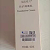 Rui Ni Weier Kangting Rui Ni Weier protective isolation milk brightening concealer pre-makeup cosmetics purple concealer nude makeup moisturizing light