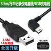 Pinyi driving recorder power cord USB plug universal car navigation device connection cigarette lighter multi-function charger 3.5 meters USB cable Android (left curve) without cigarette lighter
