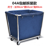 Thickened conical stainless steel linen cart hotel collection cart laundry room cleaning room service cart recycling cart conical thickened linen cart (express delivery)