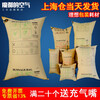 Modu's air container container buffer anti-collision inflatable bag air bag bag kraft paper inflatable bag filling bag gap bag anti-collision and shockproof protection air bag bag 50*100 container inflatable bag 50*100