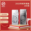 2025 Year of the Snake Zodiac New Year Silver Bar 100g Pure Silver 999 Silver Bar with Certificate + Gift Box