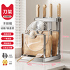 Kitchen Story Kitchen Storage Rack Knife Rack Stainless Steel Knife Rack Chopping Board Pot Lid Rack Drainable Integrated Storage Rack