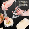 Zhenzao complete set of dumpling-making artifacts, German-style dumpling-making artifacts, household new dumpling-making tools, handmade small dumplings, SUS304 stainless steel - healthier for food, dumpling-making artifacts (one press to close/one to close and open)