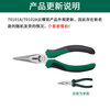 SATA tools multifunctional needle nose pliers household needle nose pliers 6 inches 70101A (new and old models are randomly sent)