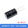 Direct plug electrolytic capacitor 2200UF10V 16V 25V 35V 50V 63V temperature resistant 105 degree aluminum electrolytic capacitor 2200UF 50V volume 16 30mm (5 pieces)