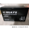 HUAYU Huayu lead-acid battery 7.5HA12V9Ah12V17 communication maintenance-free UPS 12V28AH