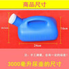Pickup Cat 3000ml large capacity men's urinal plastic urinal with scale and lid portable chamber pot with lid white 3000ml