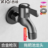 Xiqi all-copper faucet automatic water stop valve quick-open bathroom mop pool roller fully automatic 4-point A copper core gun gray mesh faucet