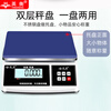 Yingheng precision electronic scale industrial precision high-precision electronic platform scale gram weighing kilogram electronic weighing scale 30kg1g can be customized