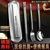 SHDO German 316 stainless steel chopsticks and spoon set portable tableware for students and office workers anti-fall cutlery box chopsticks set antibacterial 316 chopsticks + spoon + fork + box anti-fall silent
