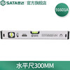 Industrial grade high-precision double bubble level with magnetic level solid cast aluminum measuring ruler level 300mm level 300mm91601A