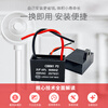 USBDM CBB61 fan starting capacitor 1.2/1.5/4/8UF floor-standing household table fan motor universal 1UF (buy 1 get 1 free)