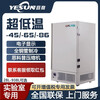 Yishang Minus 40 laboratory-specific vertical freezer ultra-low temperature minus -40 degrees preservation refrigerator deep-freezing quick-freezing freezer 708 liters (-15 to -45 degrees adjustable)